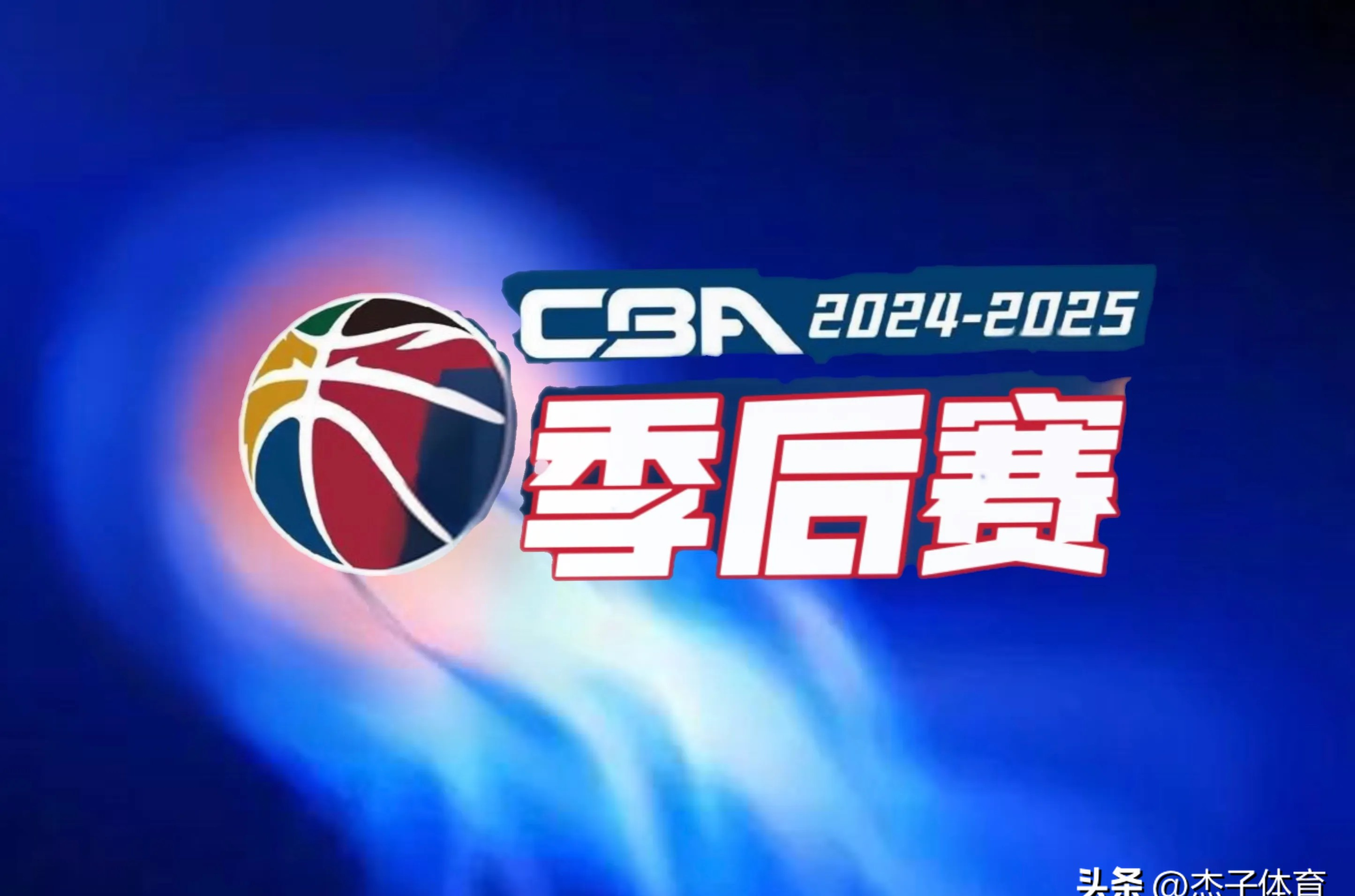 CBA热度飙升，网友热议不断
