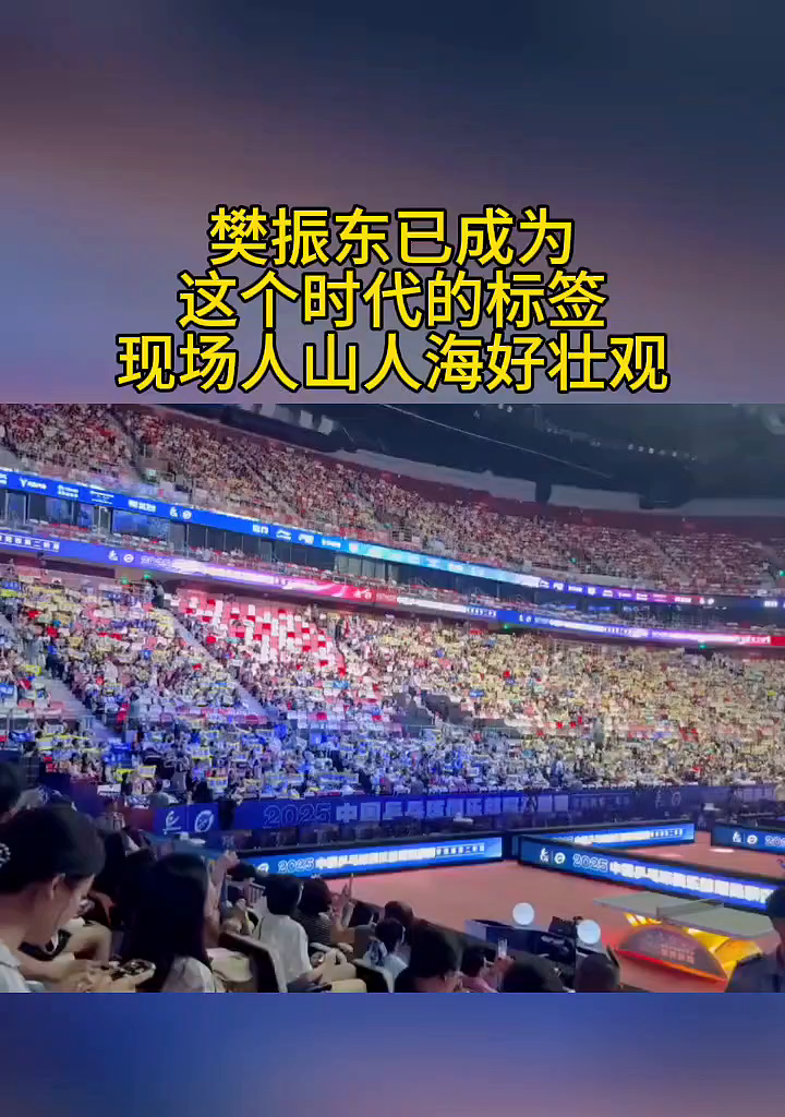 乒乓球热度飙升,网友热议不断 乒乓球热度飙升,网友热议不断