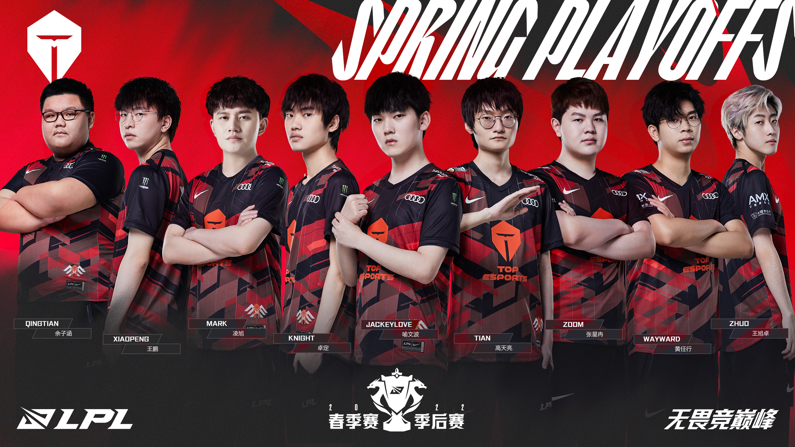 关于一场经典之战！LPL点燃球迷热情的信息